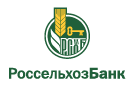 Банк Россельхозбанк в Гарбузово